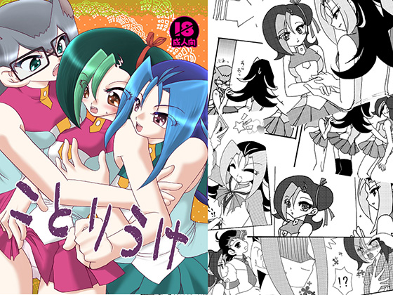 Kotori Bottom By Planetary Kotori Bottom By Planetary