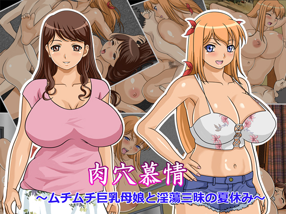 Orifice Romance ~A Summer Vacation With Voluptuous Mother And Daughter~ By Straw Hat Headquarters Orifice Romance ~A Summer Vacation With Voluptuous Mother And Daughter~ By Straw Hat Headquarters