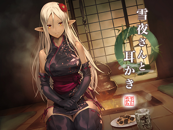 Ear Cleaning By Yukiyo-San By Megami Soft Ear Cleaning By Yukiyo-San By Megami Soft