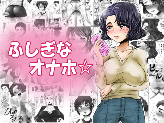A Magical Faphole By AMAGASHI A Magical Faphole By AMAGASHI