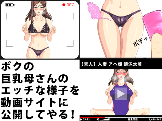 I'll Upload Videos of My Busty Mother's Erotic Body to the Internet! 1&2 By Mogura I'll Upload Videos of My Busty Mother's Erotic Body to the Internet! 1&2 By Mogura