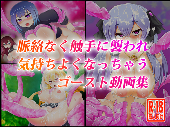 Video Set Where Ukag*ka Ghosts Are Suddenly Violated By Tentacles Without Context By shimane-kennel Video Set Where Ukag*ka Ghosts Are Suddenly Violated By Tentacles Without Context By shimane-kennel