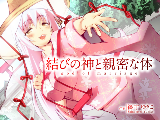 Lovey-Dovey With A God Of Marriage By Sounova Lovey-Dovey With A God Of Marriage By Sounova