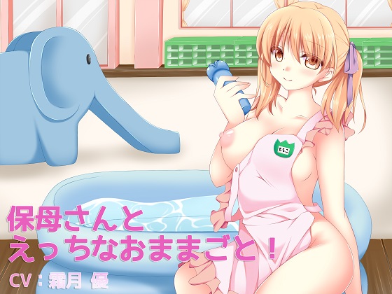 Lewd Plays With A Kindergarten Teacher! By otofunedan Lewd Plays With A Kindergarten Teacher! By otofunedan