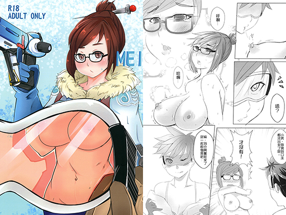 MEI MEI