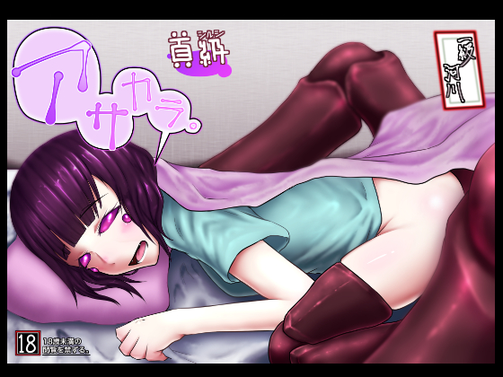 Trophy Head - Early In The Morning By ikkyukasen Trophy Head - Early In The Morning By ikkyukasen