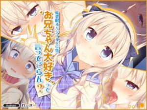 [RE205348] Cum now, say that you luv your Oniichan okay?