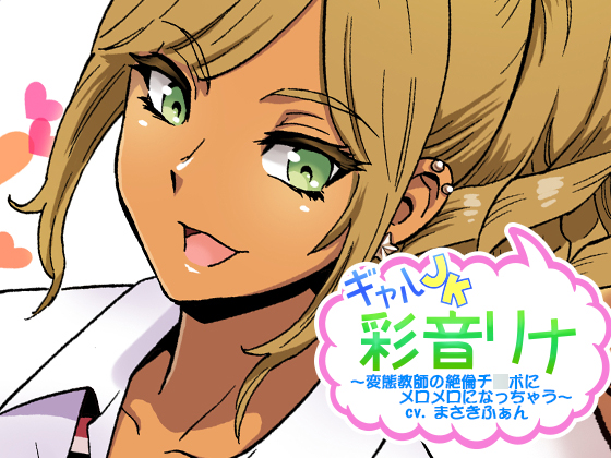 Gal JK Rina Ayane ~Love Struck by Perverted Teacher's Never Permanent Erection~ By Rock Hard Everyday Gal JK Rina Ayane ~Love Struck by Perverted Teacher's Never Permanent Erection~ By Rock Hard Everyday