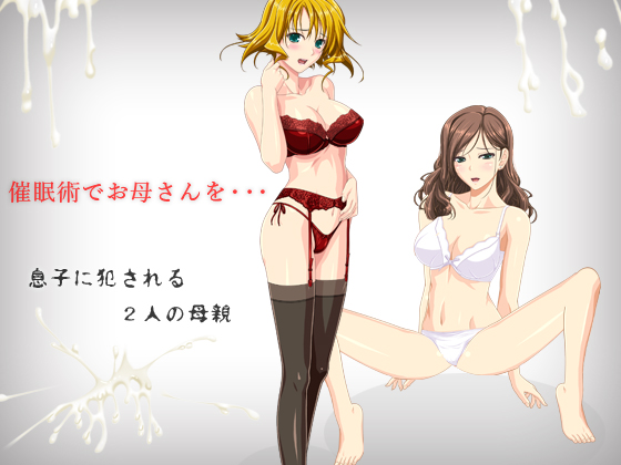 By Using Hypnosis, Mothers Turn Into... By Mogura By Using Hypnosis, Mothers Turn Into... By Mogura