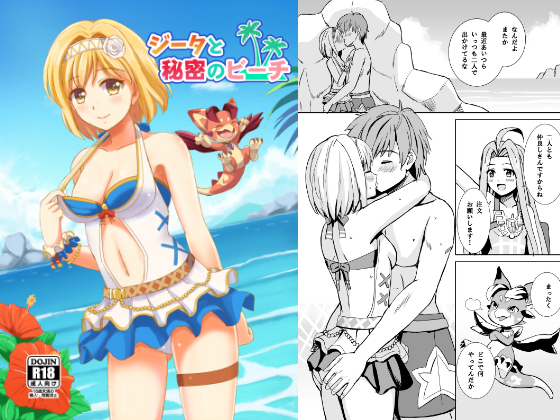 Djeeta and A Secret Beach By Lemon-tei Djeeta and A Secret Beach By Lemon-tei