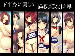 [RE205545] Overprotective Phallic Phenomenon