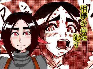 [RE205652] DIIN: Partner’s Mother