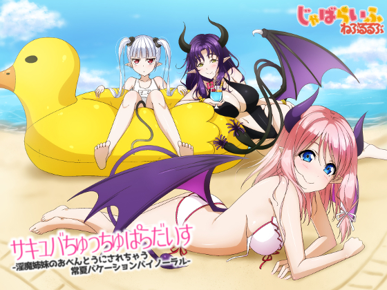 Kissing Paradise With Succubusses: You Are Lunch Eaten By Succubus Sisters By Jabalife Kissing Paradise With Succubusses: You Are Lunch Eaten By Succubus Sisters By Jabalife