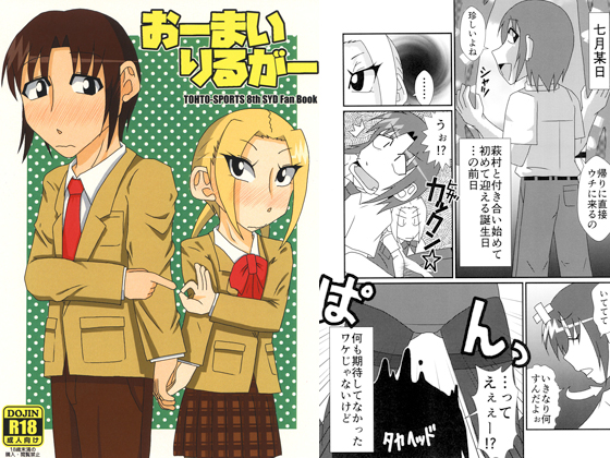 Oh My Little Gal By TOHTO-SPORTS Oh My Little Gal By TOHTO-SPORTS