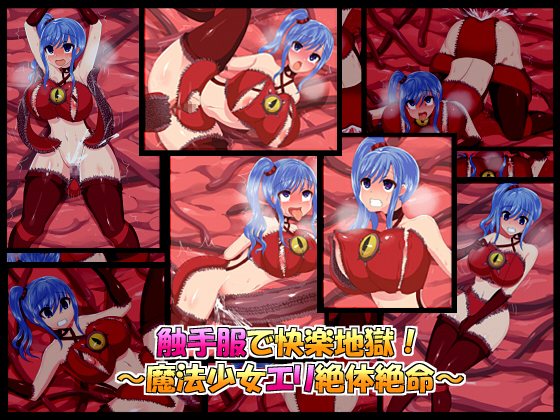 Orgasmic Hell With Tentacle Clothes! ~Magical Girl Eli Under Severe Threat~ By FURIKAKE PARAPARA