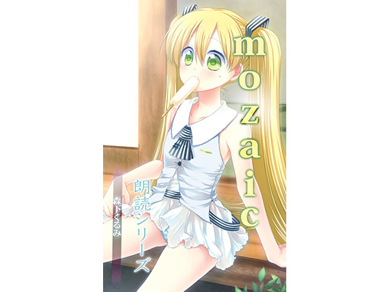 MOSAIC By どろっぷす! MOSAIC By どろっぷす!