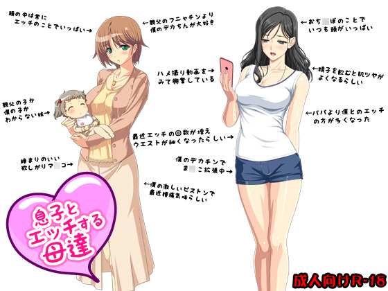 Mothers Who Have Sex With Their Sons By Mogura Mothers Who Have Sex With Their Sons By Mogura