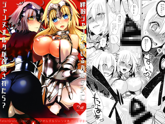 What if Jeanne Alter was summoned to Chaldea that already has a Bond LVL10 Jeanne? By ebimashi What if Jeanne Alter was summoned to Chaldea that already has a Bond LVL10 Jeanne? By ebimashi