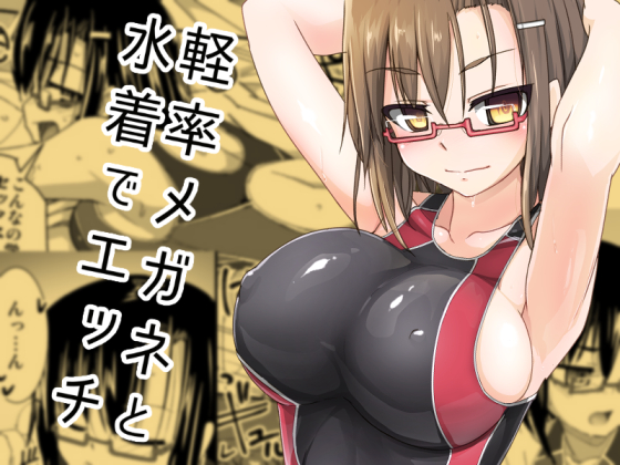 Swimsuit Sex with Keisotsu-Chan By Visual Biscuits Swimsuit Sex with Keisotsu-Chan By Visual Biscuits