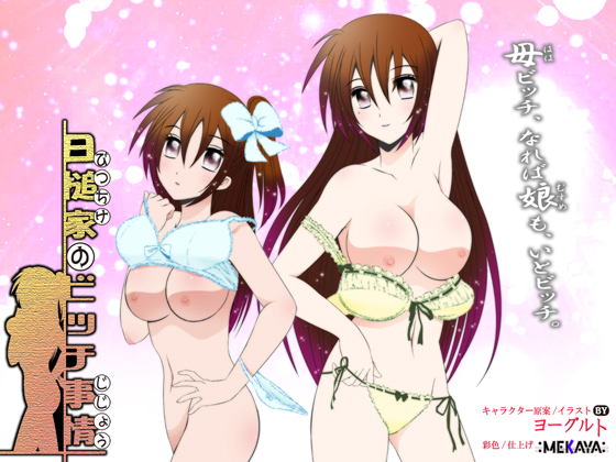Bizuchi Households Bitchy Circumstances By MEKAYA-CUE Bizuchi Households Bitchy Circumstances By MEKAYA-CUE
