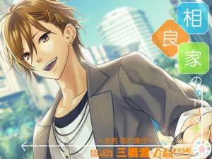 [RE206924] Boys in Sagara Family -Kai, the Second Son-