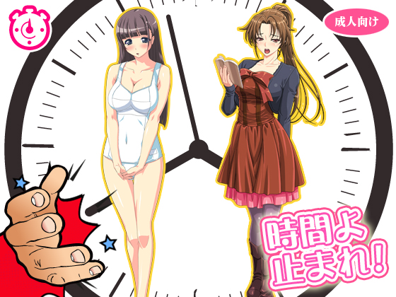 R*pe Beauties In A Stopped Moment!! By Mogura R*pe Beauties In A Stopped Moment!! By Mogura
