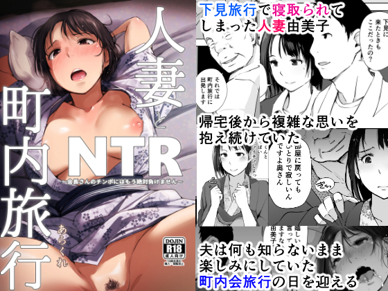 Wife and Cuckoldry Holiday 2 By arakure Wife and Cuckoldry Holiday 2 By arakure