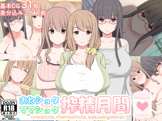 OneShota MamaShota Cumsuckery Month By kamoshireya OneShota MamaShota Cumsuckery Month By kamoshireya