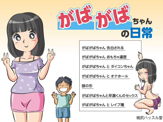 Loosey Loose Girl's Daily Life By momoziriHustledou Loosey Loose Girl's Daily Life By momoziriHustledou