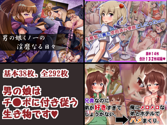 Otokonoko Live To Serve The C*CK <3 By POP SHIP Otokonoko Live To Serve The C*CK <3 By POP SHIP