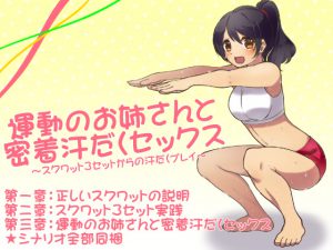 [RE207250] Exercise Girl’s Close Up Sweaty Sex ~From 3 Squatting Sets To Sweaty Play~