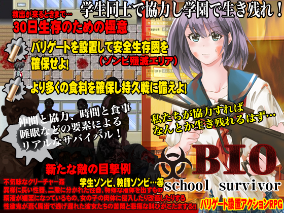 BIO6 school survivor By olionsoft BIO6 school survivor By olionsoft