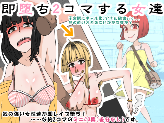 InstaCorruption - 2 Frame Girls InstaCorruption - 2 Frame Girls