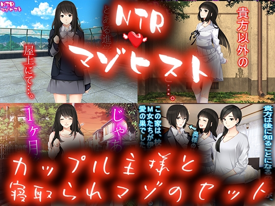 The Set of Sadistic Couple and Cuckoldry Masochist By Netorare Mosochist The Set of Sadistic Couple and Cuckoldry Masochist By Netorare Mosochist