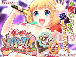 [RE207663] EatDoll * Komachi-chan ~How about a Voluptuous & Erotic Idol?~