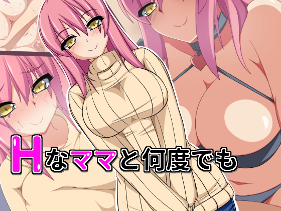 Again and Again with Lewd Mama By MochiMochido Again and Again with Lewd Mama By MochiMochido