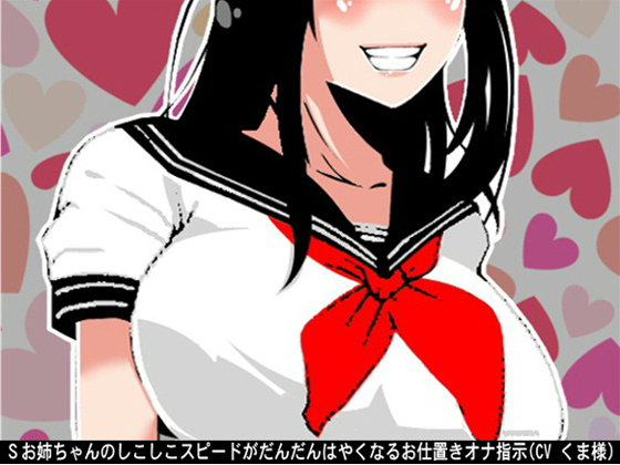 Sadistic Elder Sister's Punishing Fap Instruction With Accelerating Stroke By Ai <3 Voice Sadistic Elder Sister's Punishing Fap Instruction With Accelerating Stroke By Ai <3 Voice