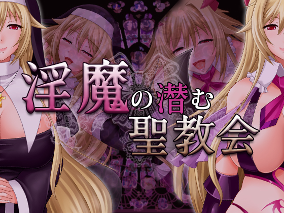 The Holy Church Haunted By A Lewd Succubus By Aozakura The Holy Church Haunted By A Lewd Succubus By Aozakura