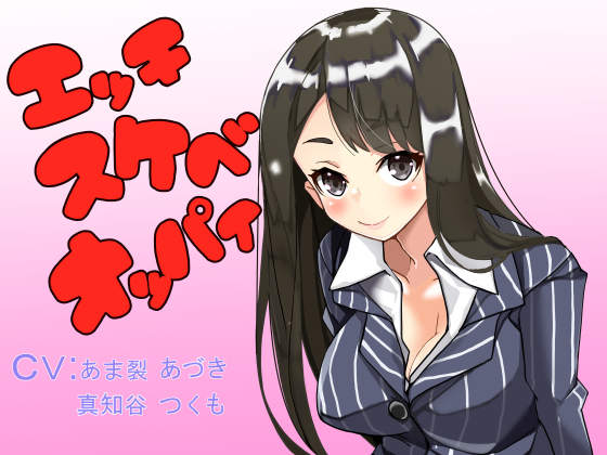 Ecchi Sukebe Oppai: Lady By OPPAI EMPIRE Ecchi Sukebe Oppai: Lady By OPPAI EMPIRE
