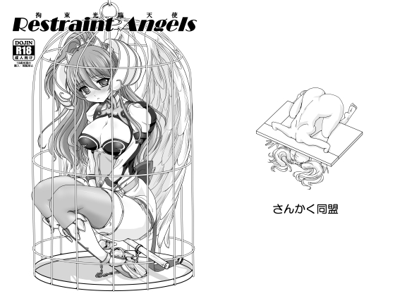 Restraint Angels By Triangle Alliance Restraint Angels By Triangle Alliance