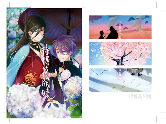 Waiting For The Bloom By 瘋人苑 Waiting For The Bloom By 瘋人苑