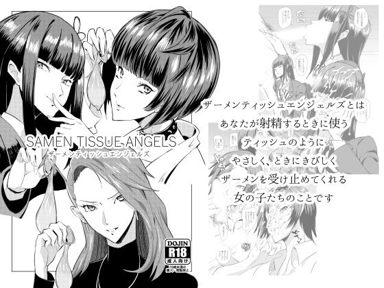 SAMEN TISSUE ANGELS By Popenheim SAMEN TISSUE ANGELS By Popenheim