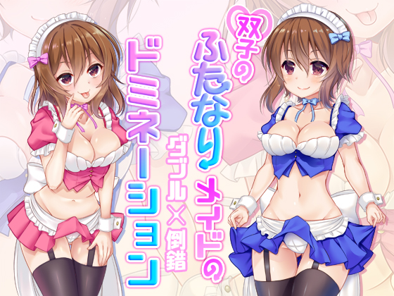 Twin Futanari Maids Double Perverse Domination By Neitifasu Twin Futanari Maids Double Perverse Domination By Neitifasu