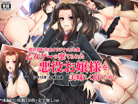 How to Deliciously Devour a Maiden Game's Antagonist Rival By M-keifu How to Deliciously Devour a Maiden Game's Antagonist Rival By M-keifu
