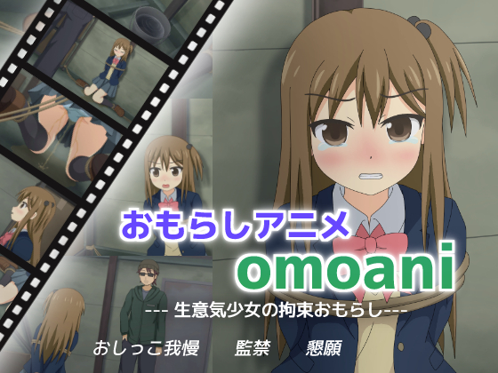 omoani: Cocky Girl Restrained Until She Wets Herself By Studio OMO omoani: Cocky Girl Restrained Until She Wets Herself By Studio OMO
