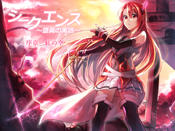 SEQUENCE ~Fable of Fallen Wings~ #1 By KUKURI SEQUENCE ~Fable of Fallen Wings~ #1 By KUKURI