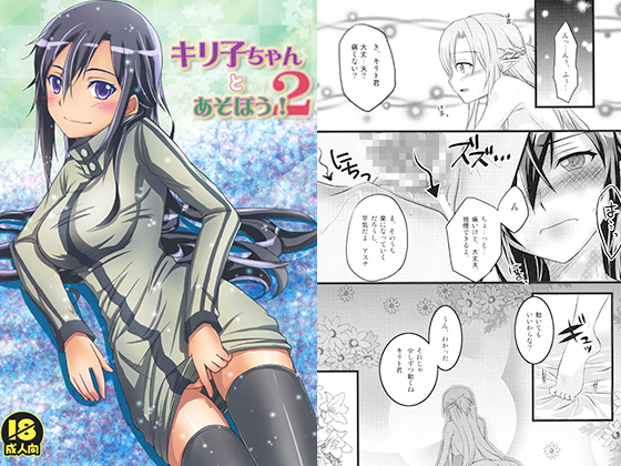 Play With Kiriko! #2 By AQUA SPACE Play With Kiriko! #2 By AQUA SPACE