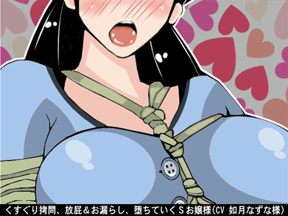 Sadistic Lady Is Corrupted by Tickling Torture with Farting and Wetting By Ai <3 Voice Sadistic Lady Is Corrupted by Tickling Torture with Farting and Wetting By Ai <3 Voice