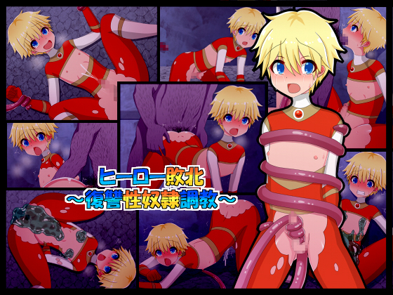 Hero Defeated ~Revenge Discipline Into A Sex Slave~ By SUNFISH-TEI Hero Defeated ~Revenge Discipline Into A Sex Slave~ By SUNFISH-TEI