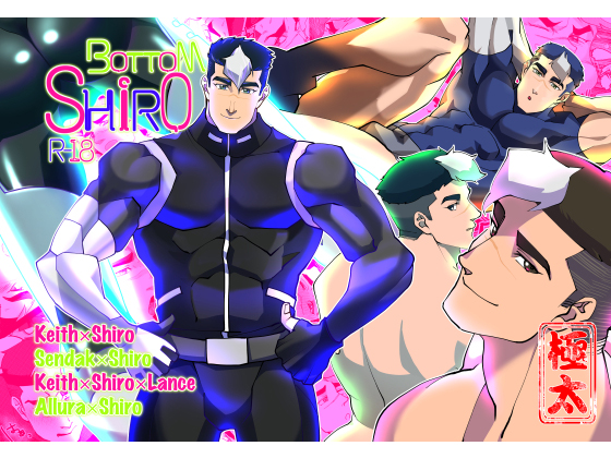 bottom shiro bottom shiro